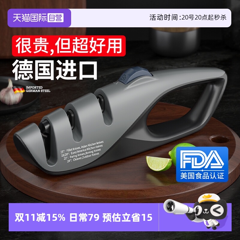 狂鲨德国磨刀器家用菜刀快速磨刀