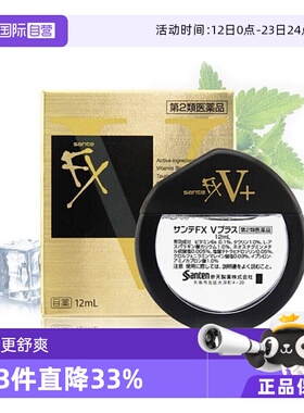 【自营】日本参天FXV+金色瓶装眼药水滴眼液清凉润眼液护眼液12ml
