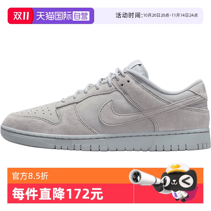 【自营】耐克男鞋 DUNK LOW RETRO SE运动休闲鞋运动鞋IB6651-002