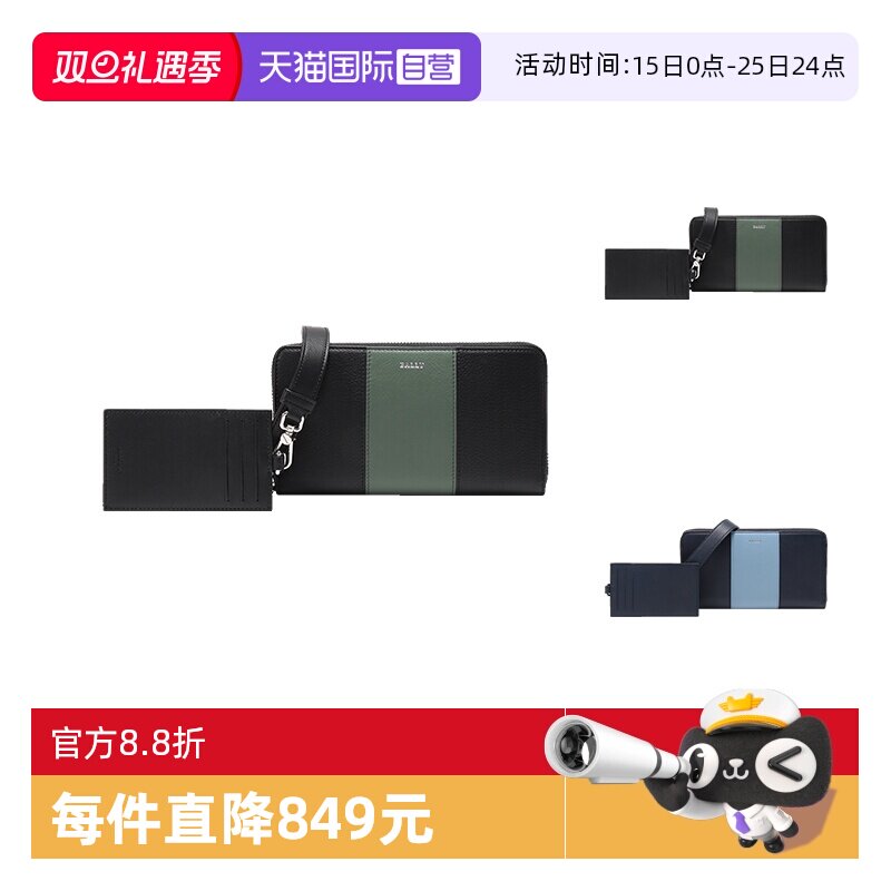 【自营】Bally/巴利男士牛皮单肩斜挎包长款钱包带卡夹BHYTUS HP