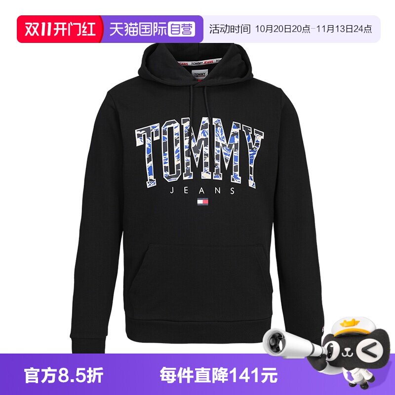 TOMMY男士连帽卫衣百搭上衣