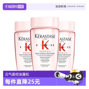 气姜赋源芯丝沁透80ml蓬松 卡诗洗发水元 自营