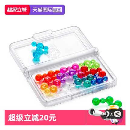 【自营】比利时SmartGames多彩糖果盒 儿童益智桌游玩具礼物7岁+
