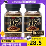 【自营】悠诗诗ucc117黑咖啡粉无糖冻干苦纯咖啡速溶美式健身冲饮