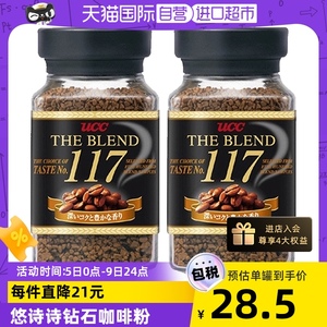 【自营】悠诗诗ucc117黑咖啡粉无糖冻干苦纯咖啡速溶美式健身冲饮