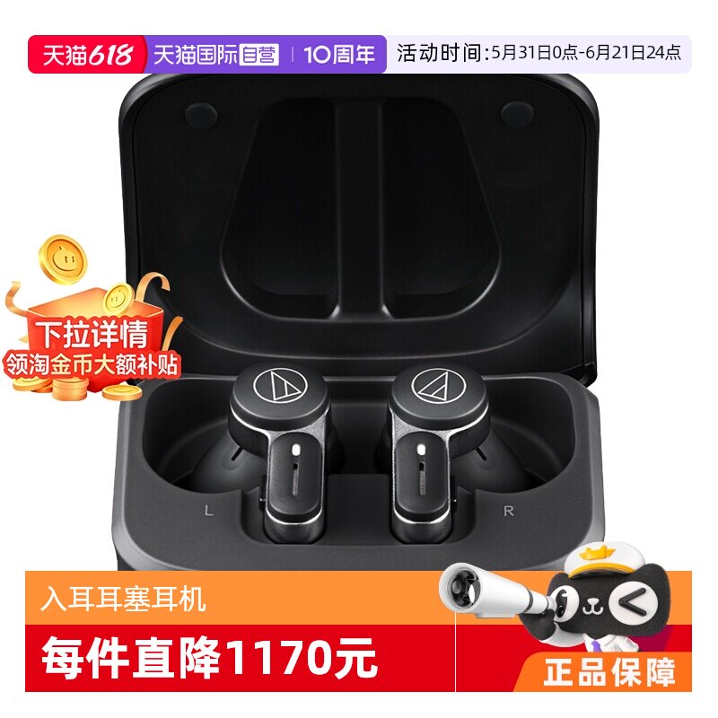 【自营】铁三角ATH-TWX7 蓝牙无线降噪耳机【下拉淘金币补贴