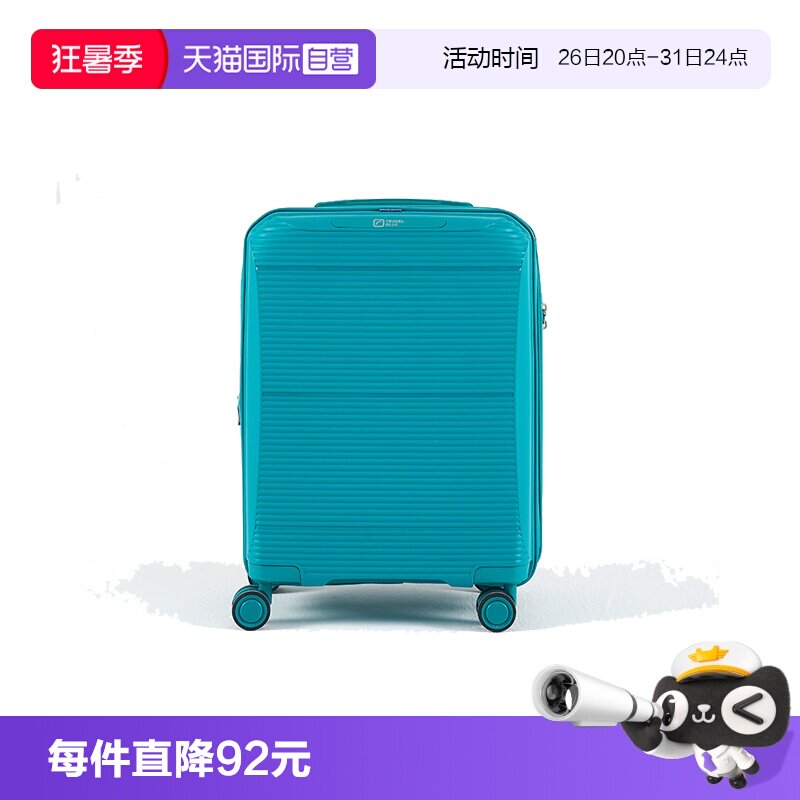 旅行箱TravelBlue/蓝旅