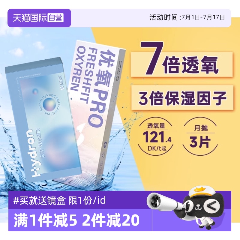 赠品限一份/ID