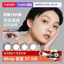 【自营】moody美瞳日抛10片装