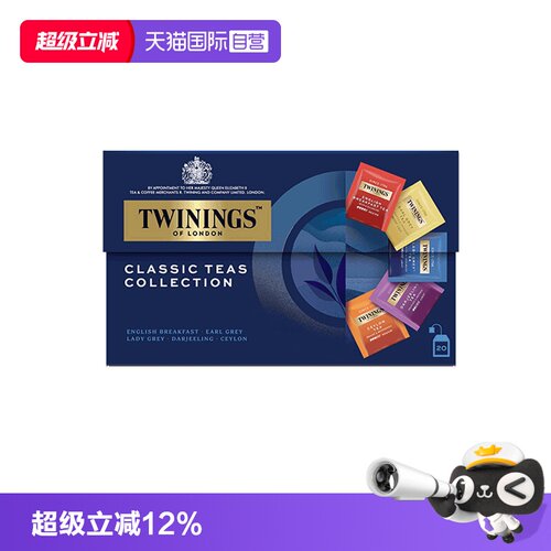 自营TWININGS川宁英国进口茶叶