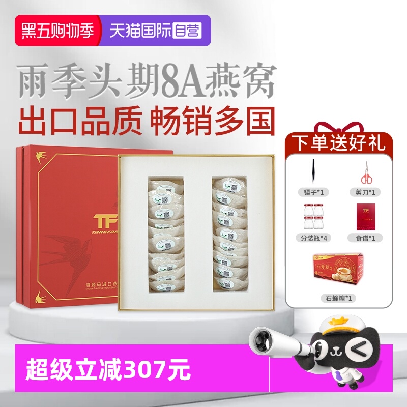 【自营】燕窝干盏印尼马来西亚溯源码孕妇干挑燕盏旗舰正品送礼盒