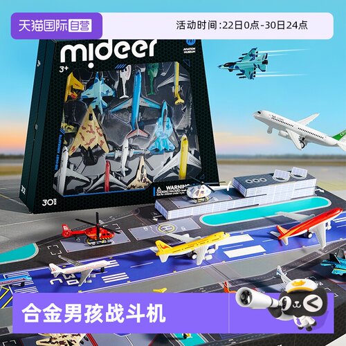 mideer弥鹿合金歼20飞机模型