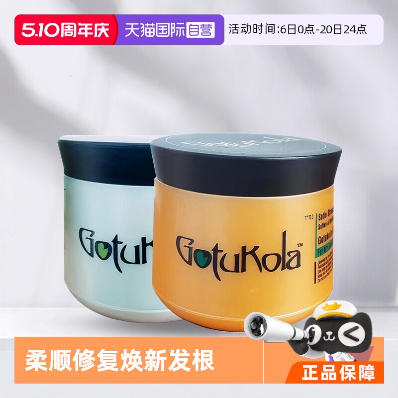 【自营】Gotukola以色列狗头考拉奇迹蛋白矫正柔顺 发膜500ml修复