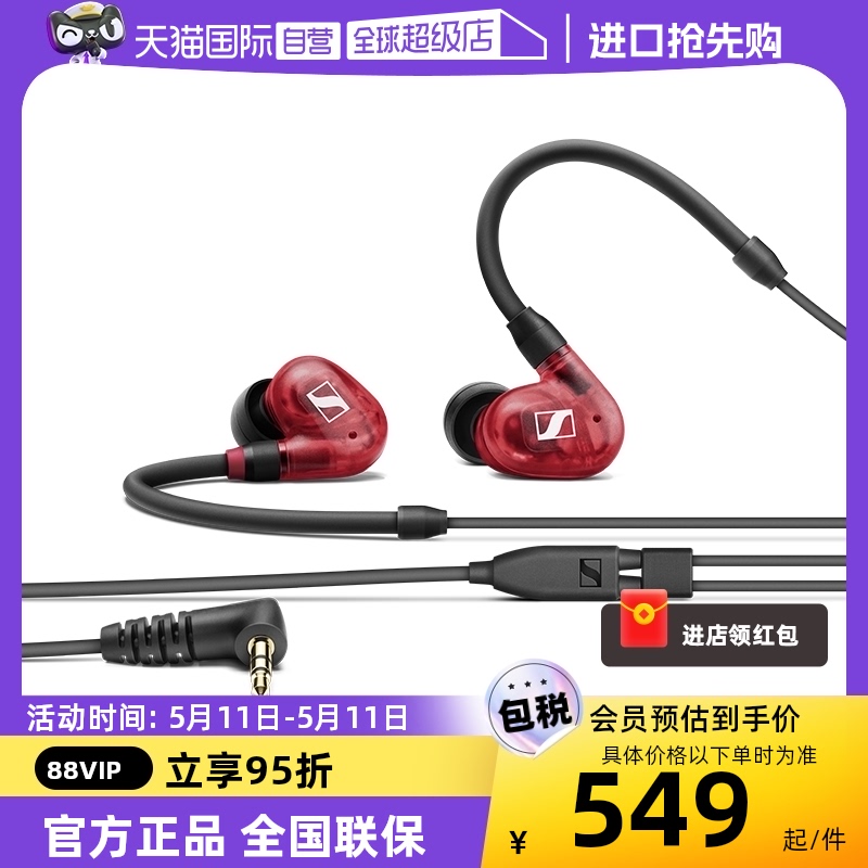 【自营】SENNHEISER/森海塞尔IE 100 PRO入耳式耳机监听音乐游戏 影音电器 游戏电竞头戴耳机 原图主图