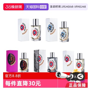 【自营】ETAT LIBRE D'ORANGE/解放橘郡像你的人经典香水系列