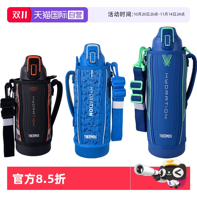 THERMOS/膳魔师大容量保温壶