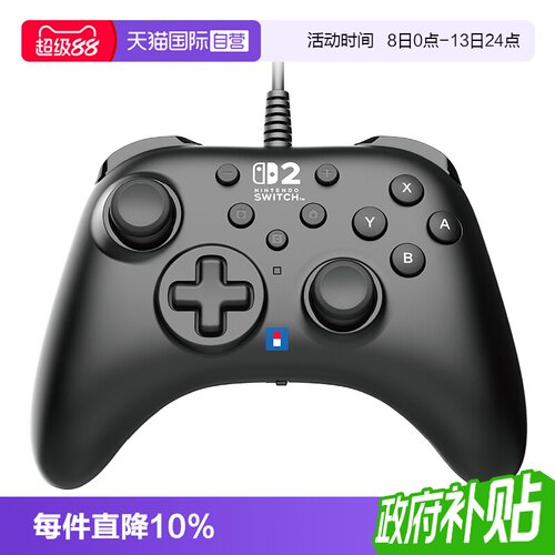 【自营】任天堂Switch2手柄官方授权有线手柄pro新款增强背键日本Hori正版高品质sw2游戏手柄