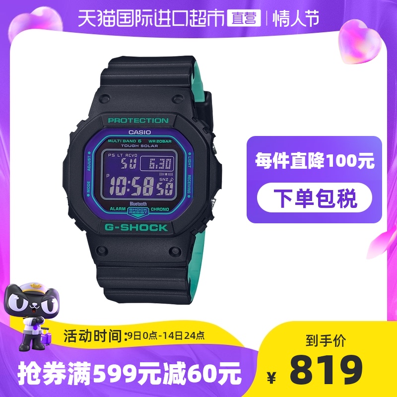 【直营】卡西欧casio小方块电波多功能石英男表送礼GW-B5600BL-1
