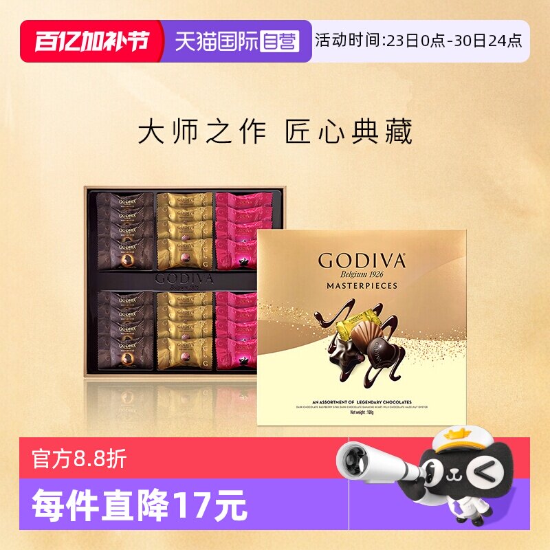 【自营】GODIVA歌帝梵经典大师巧克力礼盒24颗黑巧伴手礼生日礼物