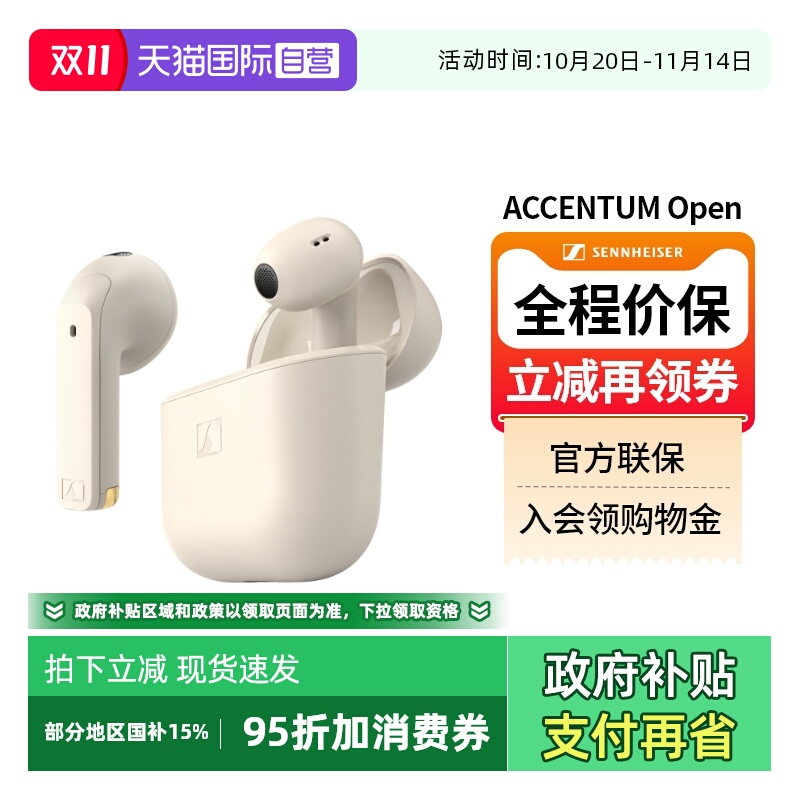 森海塞尔OTW1国行现货特价