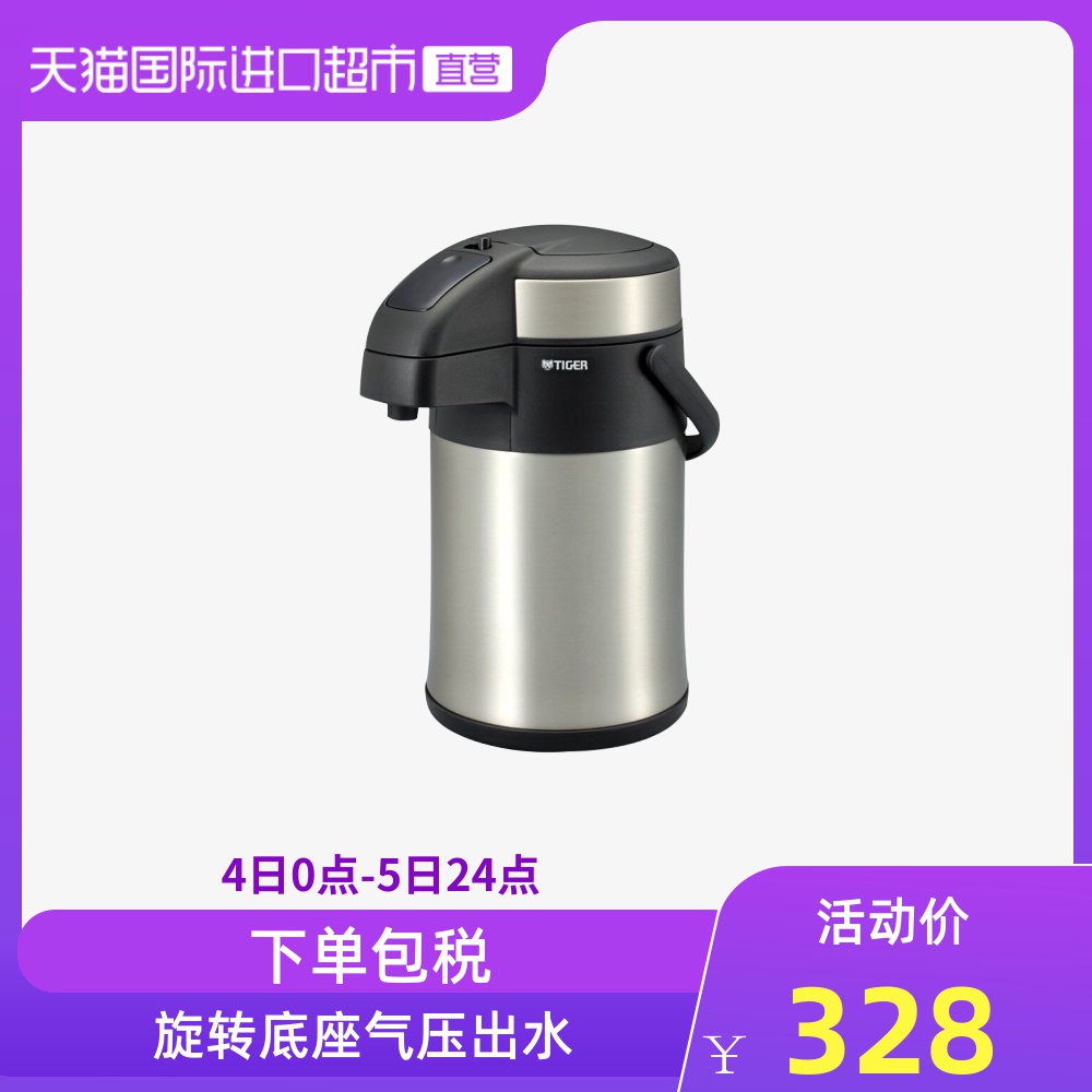 TIGER虎牌气压真空不锈钢大容量保温瓶MAA-C系列家用热水瓶3L/4L