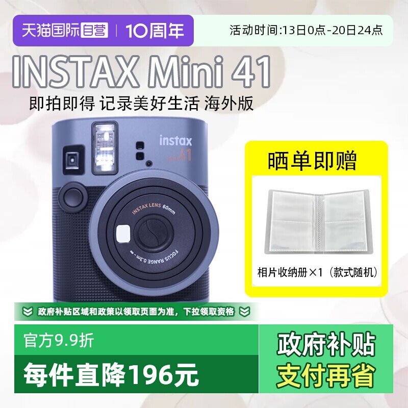 【自营】富士 拍立得instax mini41相机一次成像相机 