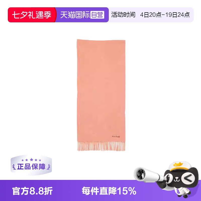【自营】Acne Studios男女同款纯色流苏羊毛围巾CA0210