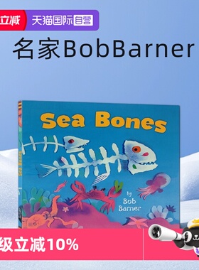 【自营】英文原版 Sea Bones 骨头系列：海里的骨头 精装 儿童科普知识绘本图画书 名家Bob Barner