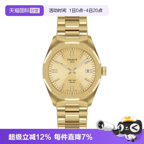 光能石英机芯  可快拆表带  夜光刻度指针