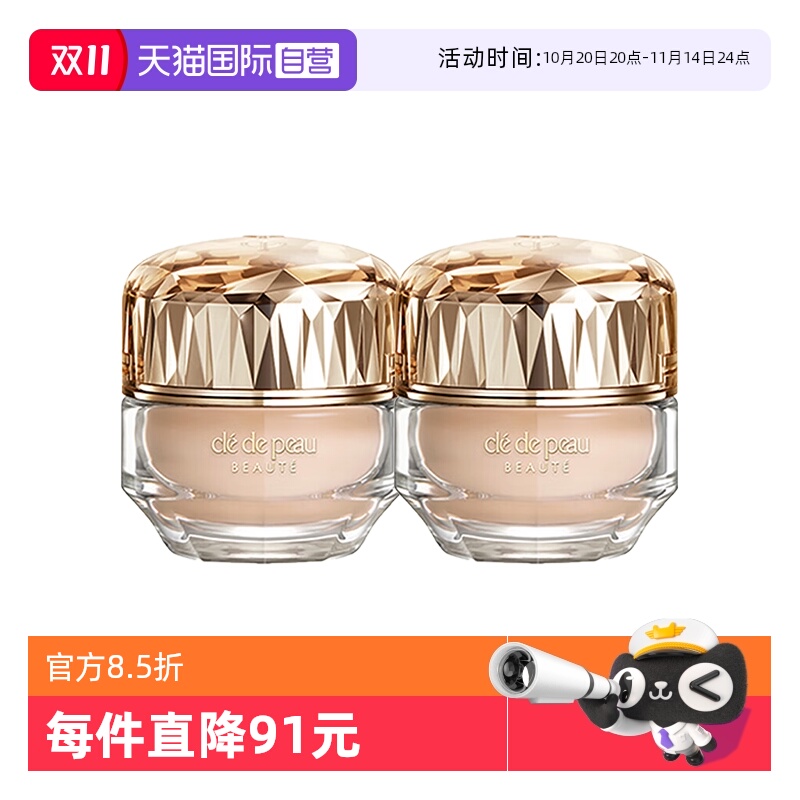 【自营】CPB/肌肤之钥晶致润耀粉霜3ml*2