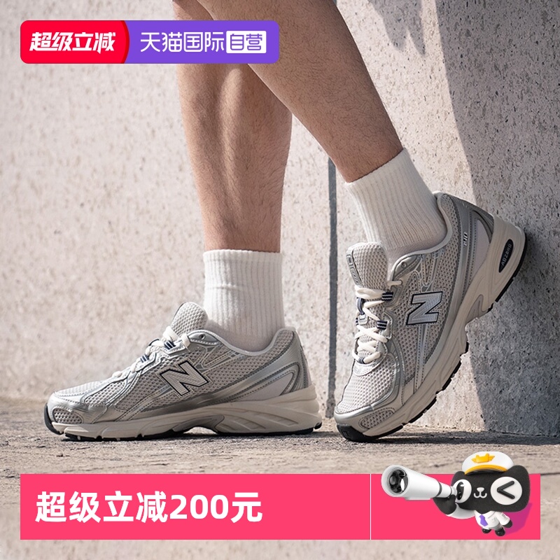 【自营】New Balance NB休闲鞋男女25新款时尚厚底老爹鞋U740GC2