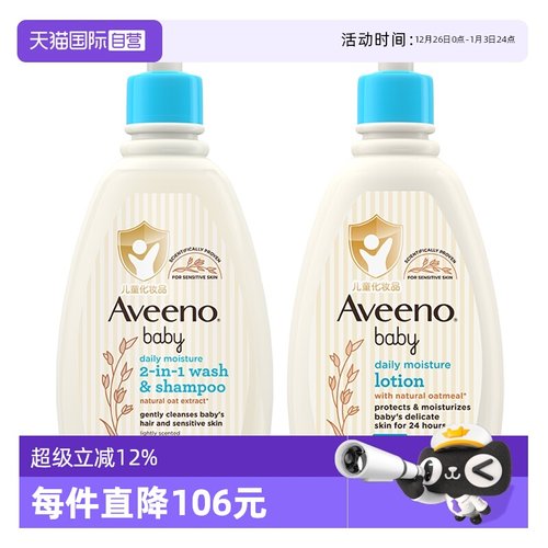 艾维诺洗发沐浴露润肤乳套装