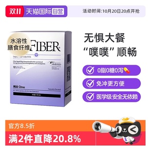 肠道肠胃不适 medtrition麦治迅水溶膳食纤维液全家便携装 自营