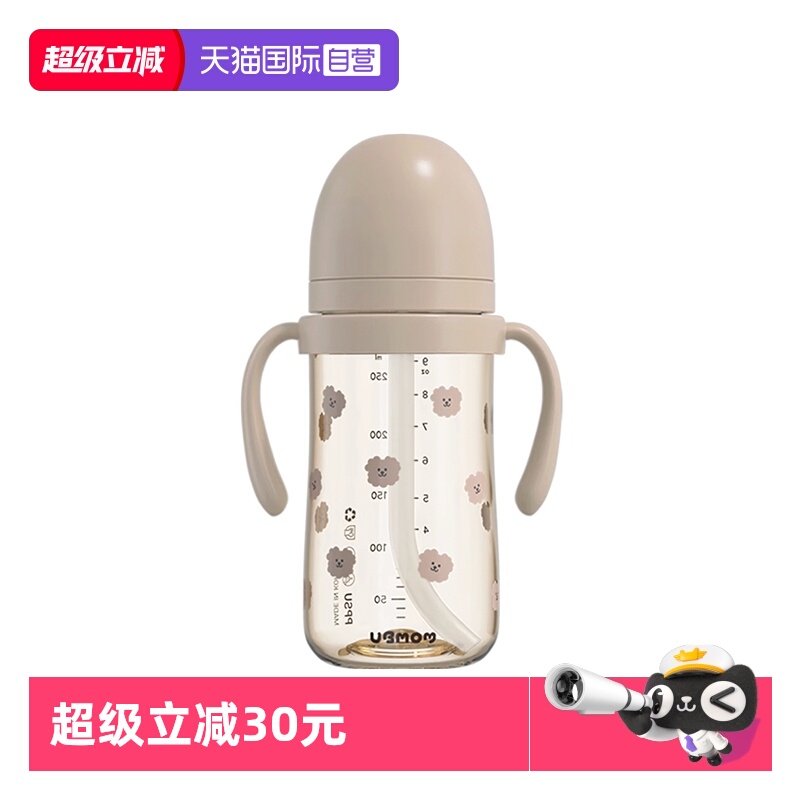 【自营】UBMOM 进口宝宝吸管杯婴儿学饮防呛漏PPSU水杯耐摔奶瓶