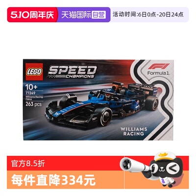 【自营】乐高speed超级赛车77249威廉姆斯车队FW46 F1® 赛车积木