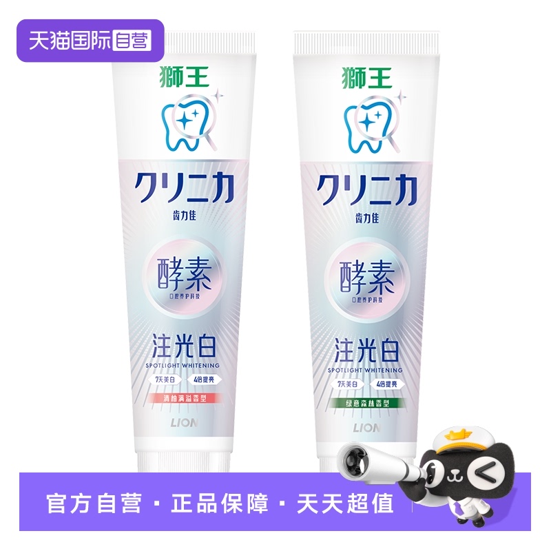 【自营】LION狮王水光强美白强去渍120g1支齿力佳酵素注光白牙膏