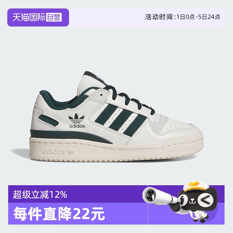【自营】阿迪达斯ORIGINALS三叶草FORUM经典篮球风运动板鞋JR0379