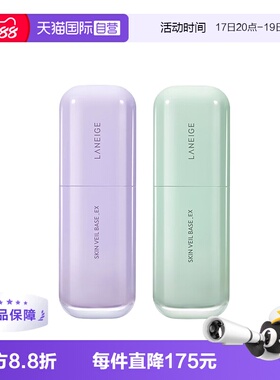 【自营】【保税发货】兰芝隔离霜bb霜粉底液隔离乳妆前30ml保湿