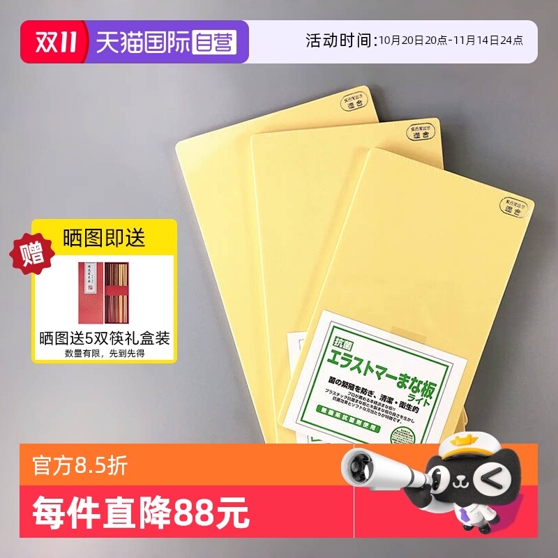 【自营】吉川YOSHIKAWA日本进口树脂砧板菜板抗菌切菜板双面可用