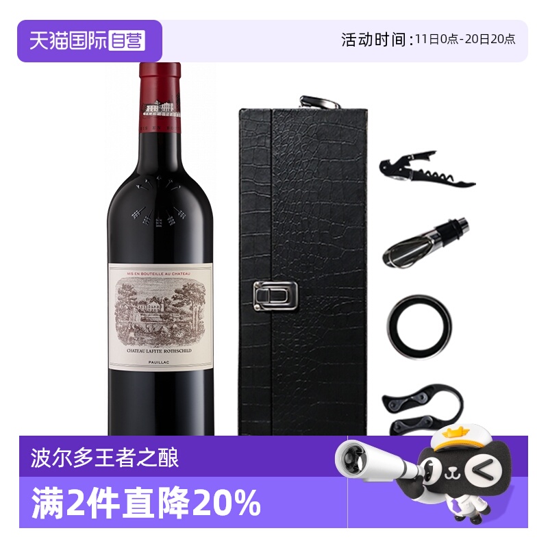 【自营】满分大拉菲古堡正牌红酒法国波尔多一级庄进口干红葡萄酒