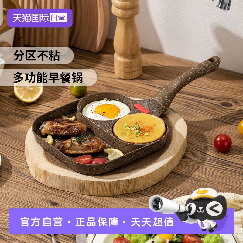 阿米尔三合一/四孔早餐锅
