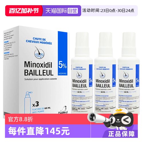 激活毛发新生，减少掉发