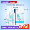 120ml大小瓶除蛋白润眼液 海昌SPA美瞳隐形眼镜护理液500 自营