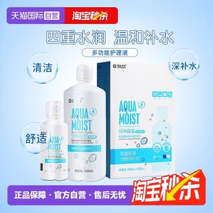 120ml大小瓶除蛋白润眼液 海昌SPA美瞳隐形眼镜护理液500 自营