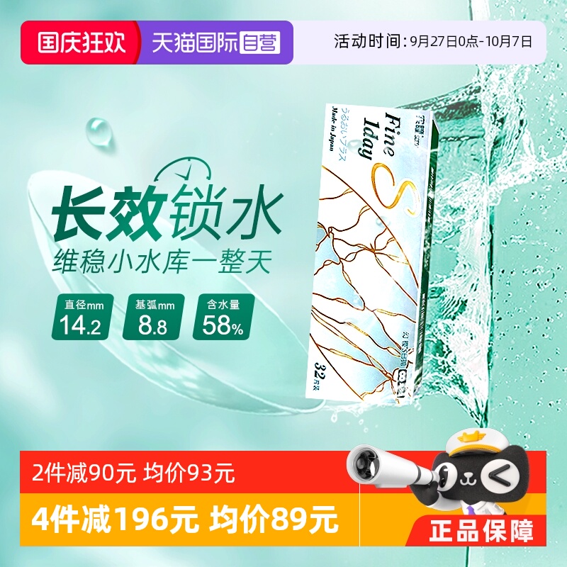 seed实瞳日抛32片 个别光度7天内发完