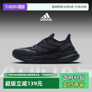 自营 轻便黑色跑鞋 阿迪达斯BOOST跑步鞋 缓震运动鞋 ID1158 男鞋