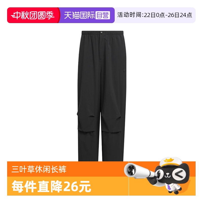 【自营】adidas阿迪三叶草男子P ESS PARACHUTE运动长裤KD4295