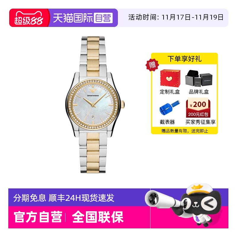 自营阿玛尼手表女官方正品优雅