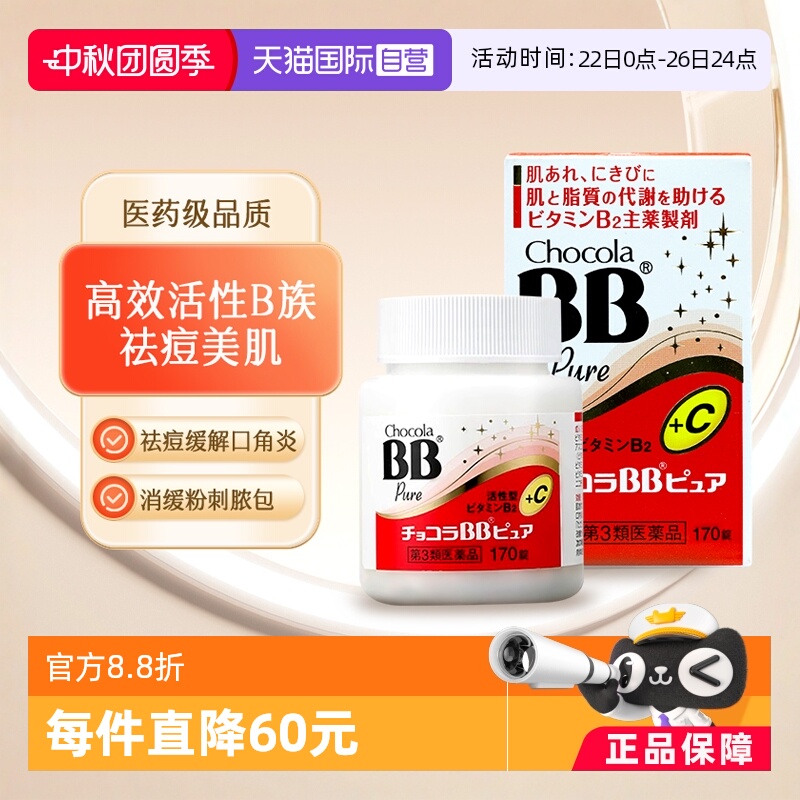 缓解皮肤炎 补充能量