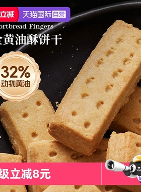 【自营】Waitrose英国进口全黄油饼干200g酥性曲奇walkers零食